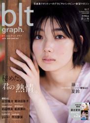 The thumbnail of [blt graph.] vol.91 2023 Early July 櫻坂46