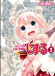 The thumbnail of Magical Chef Shoujo Shizuru (マジカルシェフ少女しずる) v1-3