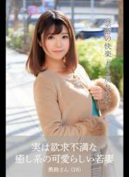 The thumbnail of 【舞ワイフ公式写真集】日向美鈴 – 実は欲求不満な癒し系の可愛らしい若妻