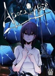 The thumbnail of [てるてるがーる (天乃輝)] apocalypse