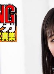 The thumbnail of 【画像】230623 NEXT Oshi Girl! vol 1-4 Digital Photobook (NEXT推しガール！1〜4)