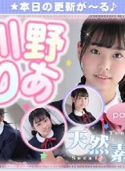 The thumbnail of [imouto.tv] 2021.12.20-2021.12.24 Ria Kawano 川野りあ