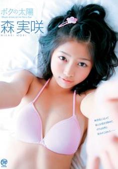 [DVDRIP] Misaki Mori 森実咲 – My Sun ボクの太陽 [MMR-127]