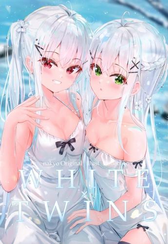 (C101) [柑橘少女 (なきょ)] WHITE×TWINS