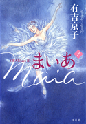 The thumbnail of Maia – Swan Act 2 (まいあ Maia-SWAN actII-) v1-4