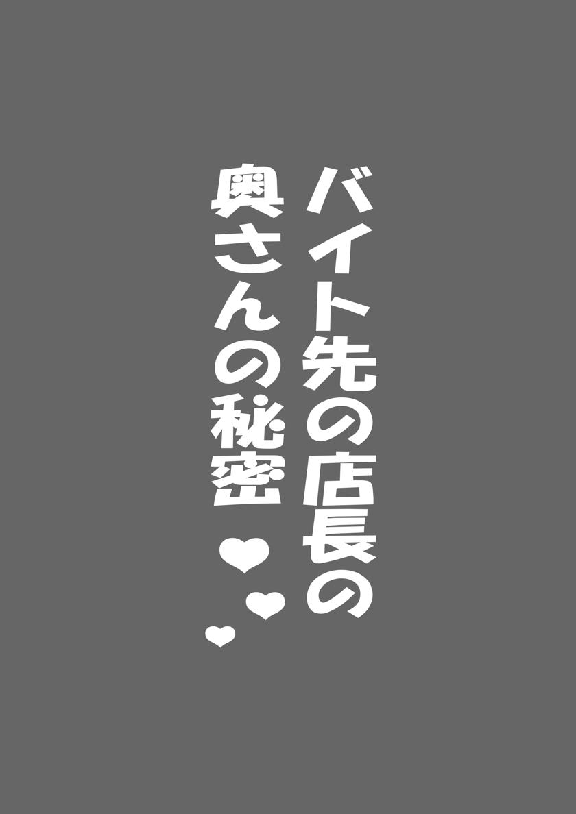 [藤崎チロ] 藤崎チロの〇〇なショートショート集 (オリジナル)