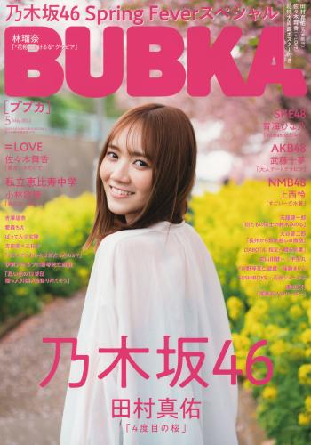 The thumbnail of [BUBKA (ブブカ)] 2022.05 Nogizaka46 [v2]