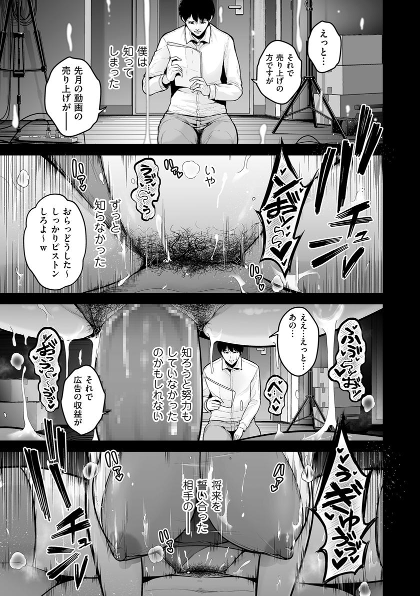 The thumbnail of [せぶんがー] 本性 chapter 01-03