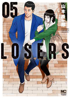 The thumbnail of [山本隆一郎] LOSERS 第01-05巻