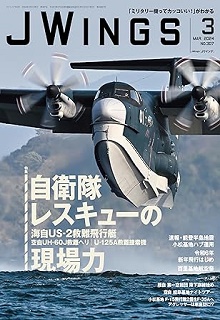 The thumbnail of JWings（ジェイウイング）2024年01-03月号