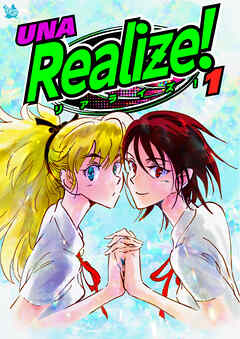 The thumbnail of [UNA] Realize! 第01巻