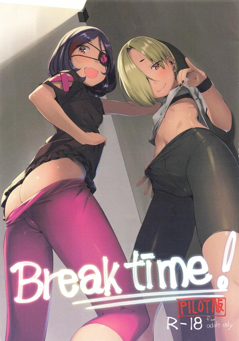 (C99) [ズメイの巣窟 (平凡蛙)] Break Time! パイロット版 (アイドルマスター シンデレラガールズ)