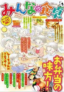 The thumbnail of みんなの食卓56 春のチキンナゲット♪