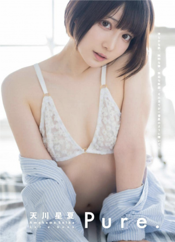 [Photobook] 天川星夏 1st e-book Pure. (Wunder Publishing House)