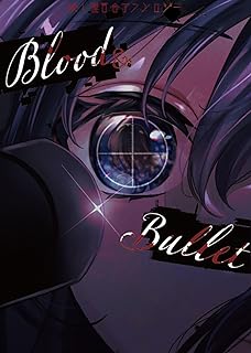 The thumbnail of [Novel] 殺し屋百合アンソロジー Blood＆Bullet