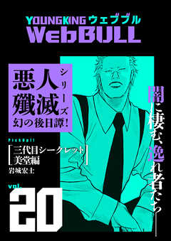 The thumbnail of Web BULL 00-20号