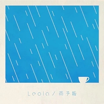 The thumbnail of [Single] Leola (レオラ) – 雨予報 (2024.04.17/FLAC/RAR)