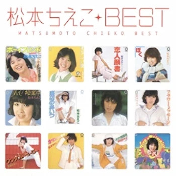 The thumbnail of [Album] 松本ちえこ – 松本ちえこ BEST+ (2022.09.21/MP3/RAR)
