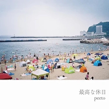 The thumbnail of [Single] peeto – 最高な休日 (2024.04.17/MP3 + Flac/RAR)