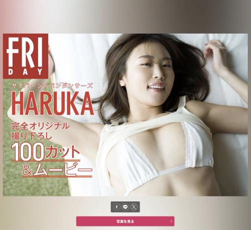 The thumbnail of FRIDAY monthly girl 005 = HARUKA 完全オリジナル撮り下ろし100カット