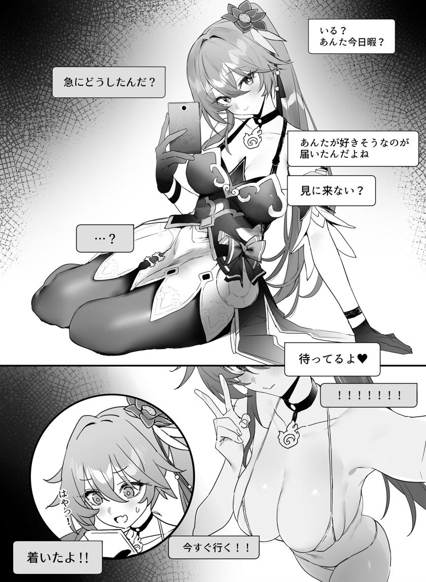 [remora] イチャイチャする