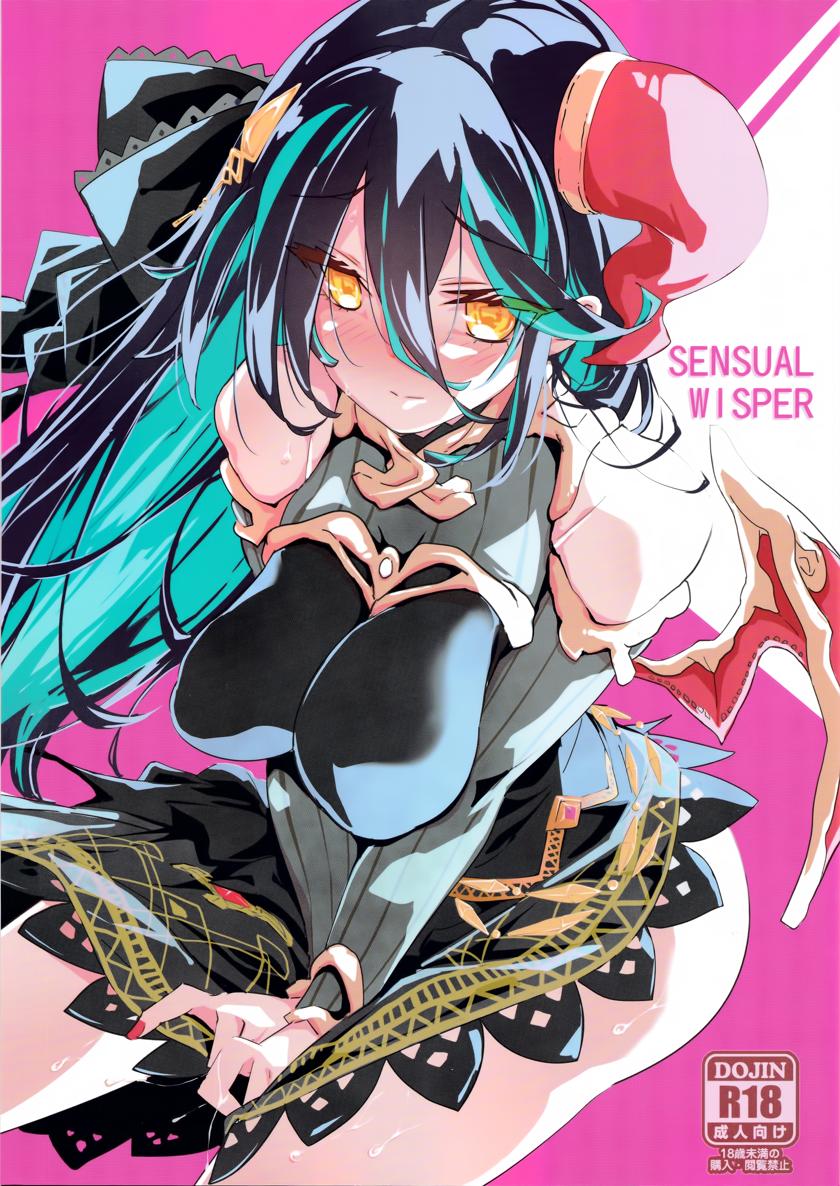 The thumbnail of [パリンと割れる (ねよんさん)] SENSUAL WISPER (プリンセスコネクト!Re：Dive)