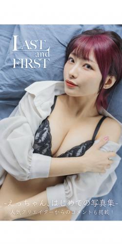 The thumbnail of [Photobook] えっちゃん デジタル写真集 LAST and FIRST