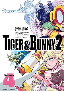 The thumbnail of TIGER ＆ BUNNY 2 第01-04巻