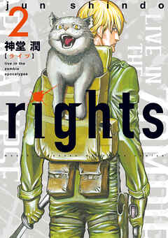 The thumbnail of [神堂潤] rights 第01-02巻