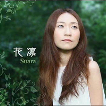 The thumbnail of [Album] Suara – 花凛 / Karin (2011/Flac/RAR)