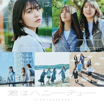 [Album] 日向坂46 (Hinatazaka46) – 君はハニーデュー (Special Edition) (2024.05.08/FLAC/RAR)