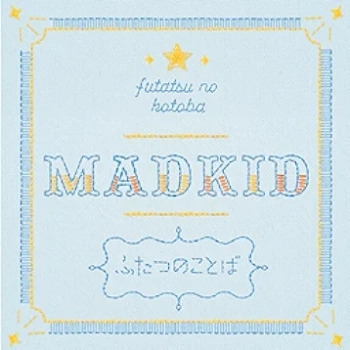 The thumbnail of [Single] MADKID – ふたつのことば (2024.05.15/MP3 + Flac/RAR)