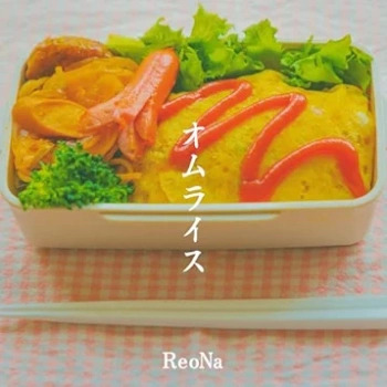 The thumbnail of [Single] Reona – omelette rice (2024.05.17/MP3/RAR)