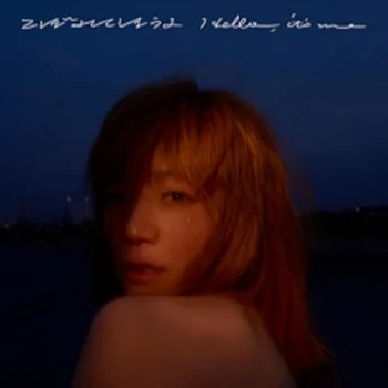 The thumbnail of [Single] YUKI (磯谷有希) – こぼれてしまうよ / Hello, it’s me (2024.05.01/MP3 + Flac/RAR)