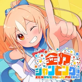 The thumbnail of [Single] 不知火フレア (Shiranui Flare) – 全力ジャンピング! Zenryoku Jumping! (2022.06.20/FLAC 24bit Lossless/RAR)