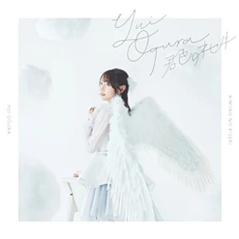 The thumbnail of [Single] 小倉唯 (Yui Ogura) – 君色のキセキ (2024.04.24/FLAC 24bit Lossless/RAR)