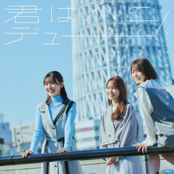 The thumbnail of [Album] Hinatazaka46 – 君はハニーデュー (Special Edition) (2024.05.01/MP3 + Flac/RAR)