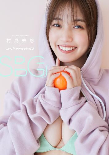 The thumbnail of [Photobook] 村島未悠×スーパーボールガールズ　SBGs