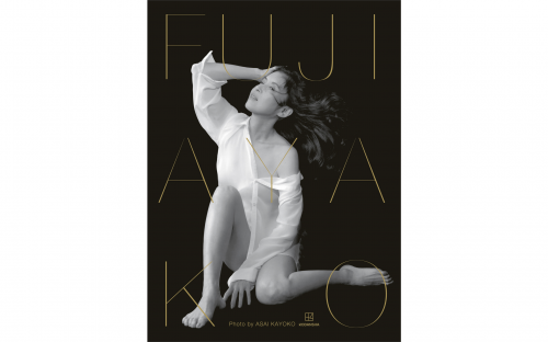 The thumbnail of [Photobook] 藤あや子 写真集『FUJI AYAKO』