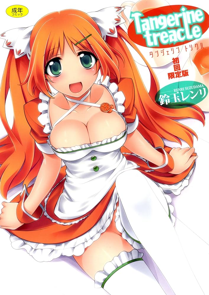 The thumbnail of [鈴玉レンリ] Tangerine treacle