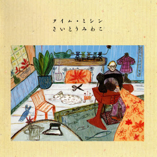 The thumbnail of [Album] Miwako Saito – Time Machine (1989/Flac/RAR)