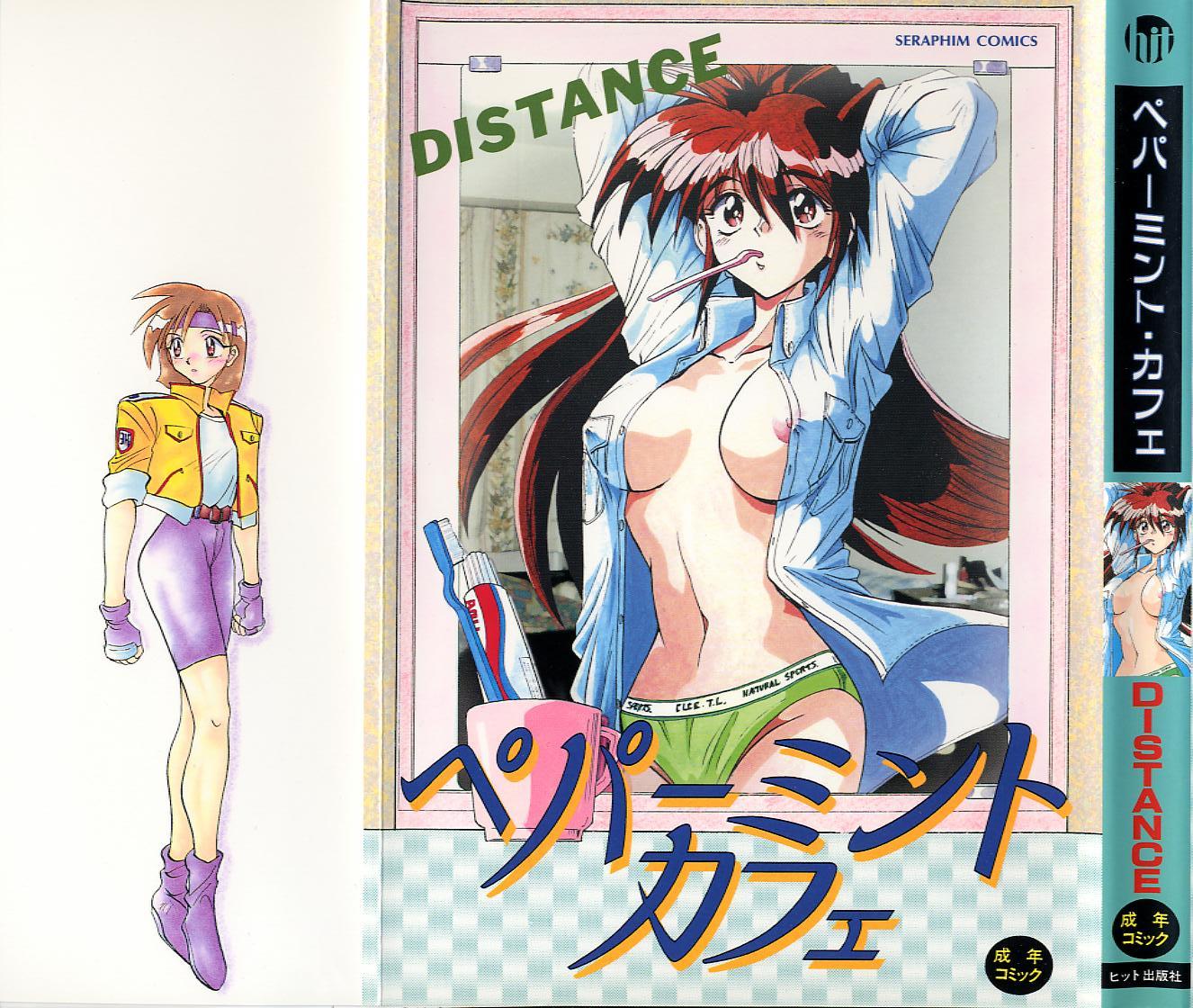 The thumbnail of [DISTANCE] ペパーミント カフェ