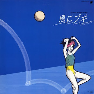 The thumbnail of [Album] Shiori Aoyama – Kaze ni Boogie Original Album (1986/Flac/RAR)