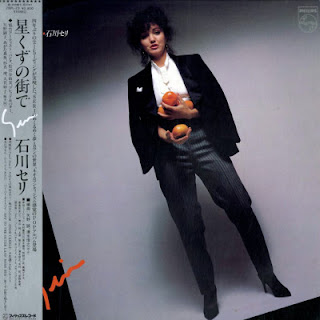 The thumbnail of [Album] Seri Ishikawa – Hoshikuzu no Machi de (1981/Flac/RAR)