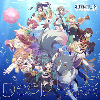 The thumbnail of [Single] 探索型2Dアクションゲーム『幻日のヨハネ -BLAZE in the DEEPBLUE-』コラボシングル:Deep Blue / Yohane the Parhelion: -BLAZE in the DEEPBLUE-: Collaboration Single: Deep Blue (2024.05.29/MP3+Flac/RAR)