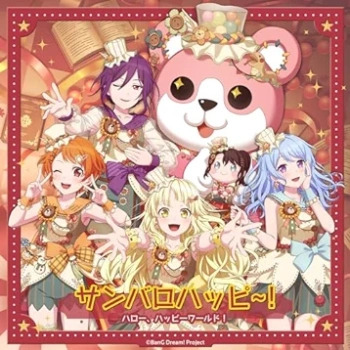 The thumbnail of [Single] BanG Dream!:サンバロハッピ〜！ – ハロー、ハッピーワールド！ (2024.05.21/MP3 + Hi-Res FLAC/RAR)