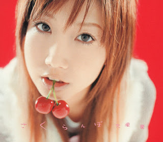 The thumbnail of [Single] 大塚愛 – さくらんぼ / Ai Otsuka – Sakuranbo (2003/Flac/RAR)