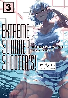 The thumbnail of EXTREME SUMMER SHOOTER’S! 第01-03巻