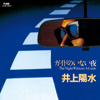 The thumbnail of [Album] 井上陽水 – ガイドのいない夜 / Yosui Inoue – Guide no Inai Yoru ~The Night Without a Guide~ (1992~2018/Flac/RAR)