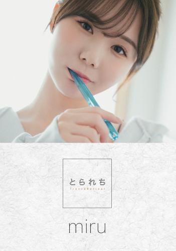 The thumbnail of [Photobook] miru デジタル写真集 とられち(No Watermark)